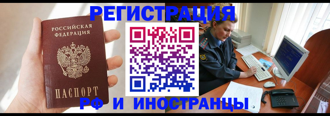 прописка 2025 в Чистополье