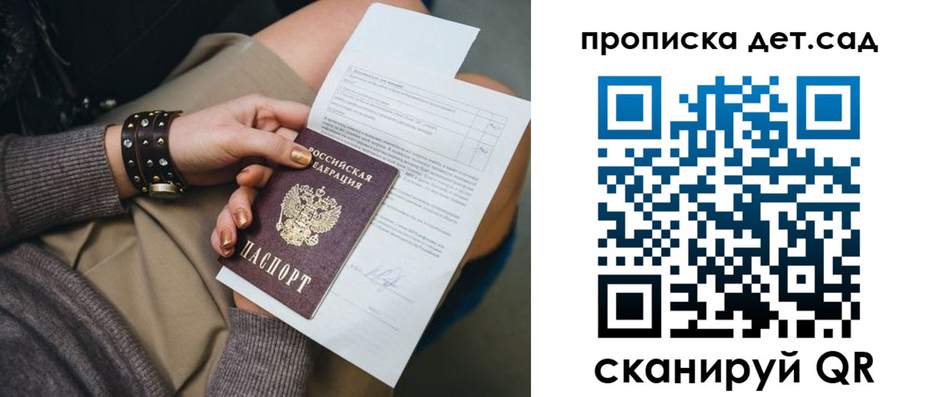прописка штамп в Чистополье