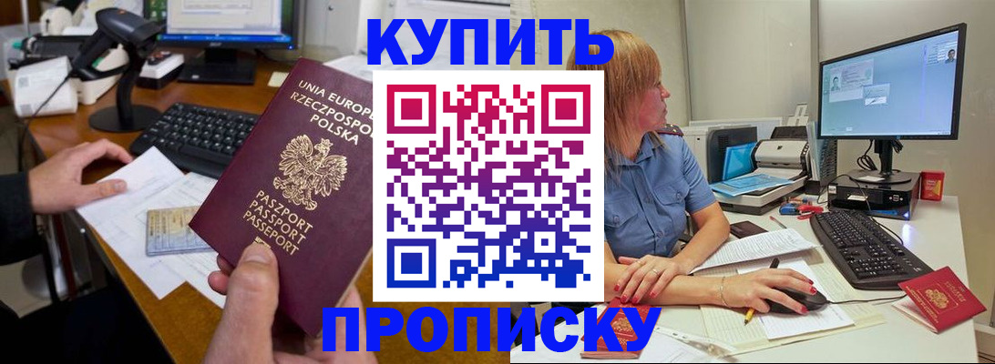 временная регистрация 2025 в Чистополье