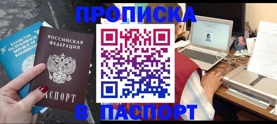 временная регистрация госуслуги в Чистополье