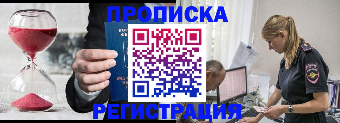 временная регистрация 2025 в Чистополье