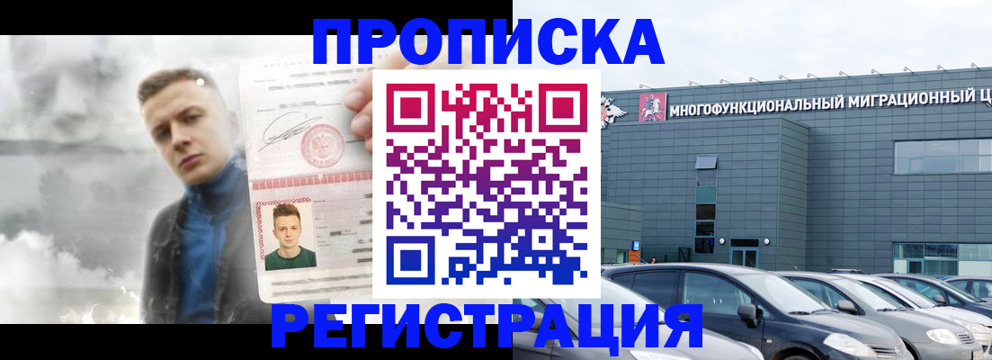 прописка 2025 в Чистополье